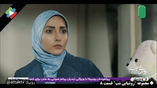دانلود قسمت هشتم سریال روشنایی شب