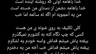 صوت و متن سرود اینجا ایرانه