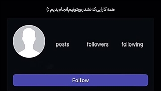 شاید توی زندگی دیگه...