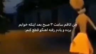 جن اتاقم