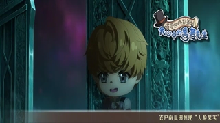 انیمه چینی / دونگهوا تئاتر چیبی ارباب اسرار قسمت 8 | Lord Of Mysteries Chibi Theatre | Guimi Zhi Zhu با زیرنویس فارسی اختصاصی