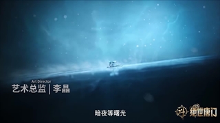 انیمه سرزمین ارواح : فرقه تانگ بی رقیب Soul Land 2: the unrivaled tang sect فصل 2 قسمت 147