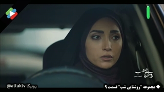 دانلود سریال روشنایی شب قسمت ۹