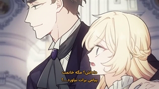 انیمه اعلی حضرت لطفاً من را فراموش کنید Heika Watashi wo Wasurete Kudasai قسمت 11