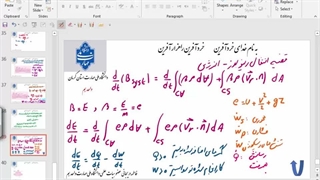 معادله انرژی با صدای بهتر