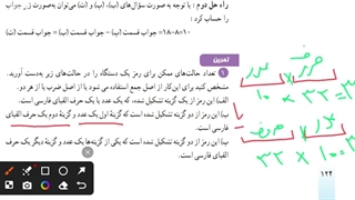 حل تمرینات صفحه ۱۲۵و۱۲۶ ریاضی دهم