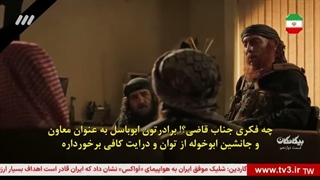 بیگانگان قسمت 12
