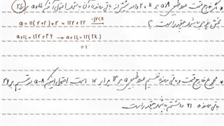 قضیه تقسیم - جلسه 4