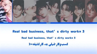 کاور آهنگ Dirty Work اسپا، از گروه B!rave
