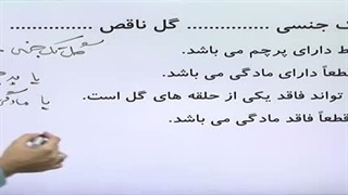 زیست یازدهم فصل 8 تست ترکیبی