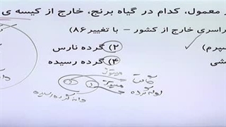زیست یازدهم فصل 8 تست سراسری