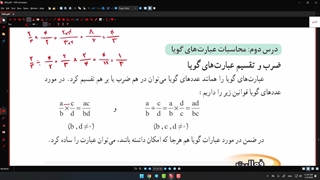 حل صفحه 119 ریاضی نهم