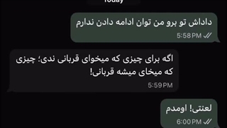 اگه برای چیزی که می‌خوای .....