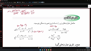 حل صفحه 120 ریاضی نهم