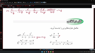 حل صفحه 121 ریاضی نهم