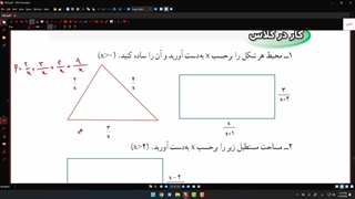 حل صفحه 123 ریاضی نهم