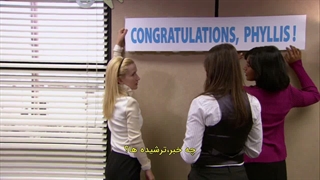 سریال اداره | The Office - فصل ۳ قسمت ۱۴