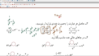 تدریس صفحه ۱۰۹ ریاضی هشتم (صالحی)
