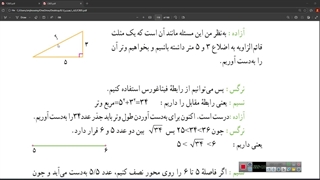 مبحث جذر پایه هشتم
