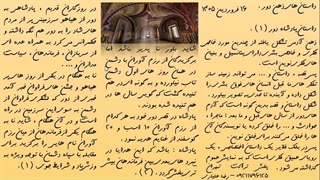 اسلاید شماره 03 . داستان پادشاه دور ( 1 ) . مجموعه داستان های ذهن دور .