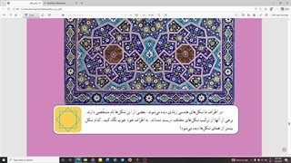 صفحه 120 ریاضی چهارم