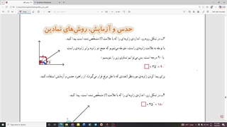 صفحه 121 ریاضی چهارم