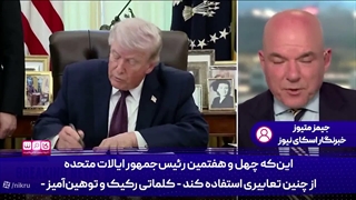 ترامپ و جنون تجزیه ایران #هولوکاست_شیعه