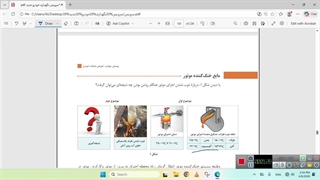 مایع خنک کننده سیستم خنک کاری موتور