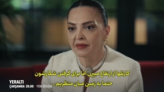 فراگمان اول قسمت یازدهم زیرزمین _ Yeralti