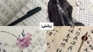 بیاید برای ست