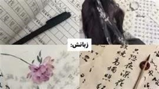 ست شد..