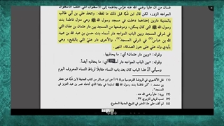 حضرت علی علیه السلام در مدینه دو خانه داشتند