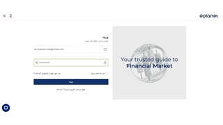 ویرایش حساب معاملاتی در eplanet brokers