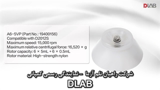 آموزش بالانس روتور سانتریفیوژ - کمپانی  DLAB - شرکت راهیان نلم آزما ( ویدیو 1 )