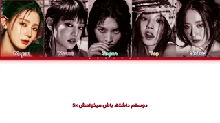 لیریک فارسی اهنگ Allergy از (G)I-DLE
