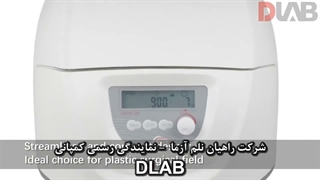 سانتریفیوژ DM0412P جهت تست PRP - کمپانی DLAB - شرکت راهیان نلم آزما