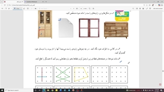 تدریس درس عمود و صفحه 122 و 123 ریاضی چهارم