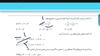 راهنمای حل تمرینات صفحه ۸۹