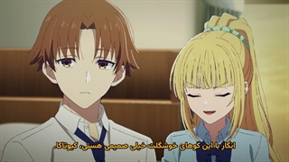 انیمه کلاس درس نخبگان / Youkoso Jitsuryoku Shijou Shugi no Kyoushitsu e - فصل 4 - قسمت 3 - زیرنویس چسبیده فارسی