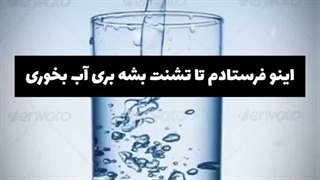 یکم از پا گوشی پاشو... —___—