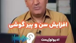 مهم ترین عوامل ایجاد کاهش شنوایی