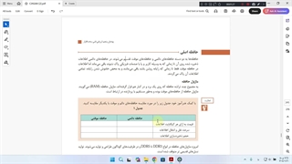آموزش پودمان 5 درس نگهداری سیستم های کامپیوتری