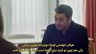 سریال شهر دور قسمت 56 با زیرنویس فارسی