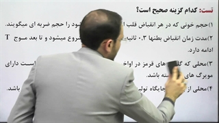 زیست دهم فصل 4 تست