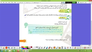 "درس ۱۶ هدیه‌های آسمان پایه پنجم ، پاسخ فعالیت‌های درس روزنامه‌های دیواری"