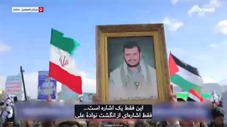 یمنی‌ها خطاب به ترامپ: شمشیر علی(ع) هنوز در غلاف نرفته - حمایت از ایران - جنگ رمضان