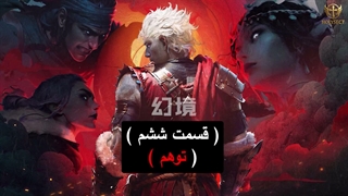انیمه سفر به غرب پادشاه دیوانه ( آشورا) Asura (Kuang Wang) قسمت 6