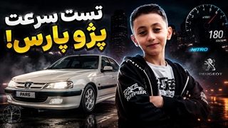 ماشین بازی پژو پارس | بهترین بازی!؟