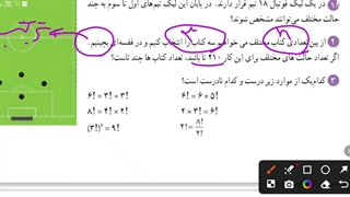 حل تمرین ریاضی دهم صفحه۱۳۱و۱۳۲