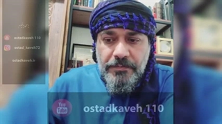 چله خانم باردار - عقیقه بچه -استاد کاوه _ قسمت دوم -
